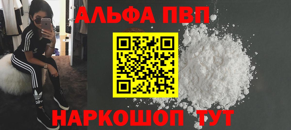 A-PVP крисы CK  A-PVP  А ПВП СК КРИС  цена наркотик  A PVP крисы CK  Вход с VPN  Зерноград 