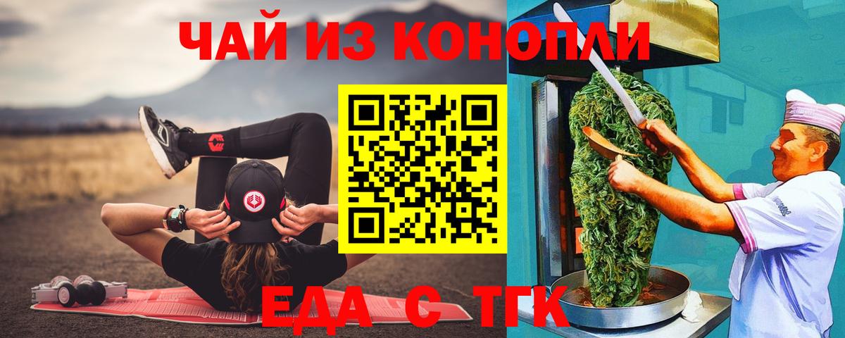 Зерноград  Печенье с ТГК конопля  Вход с VPN 