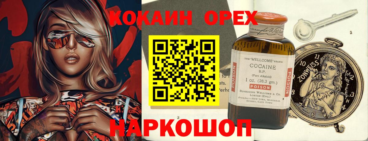 COCAIN Fish Scale  Вход с VPN  Кокаин  Зерноград  Кокаин Columbia 