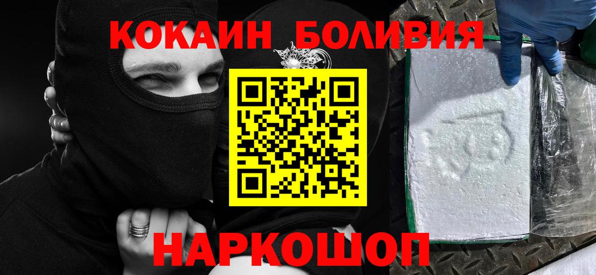 COCAIN FishScale Зерноград