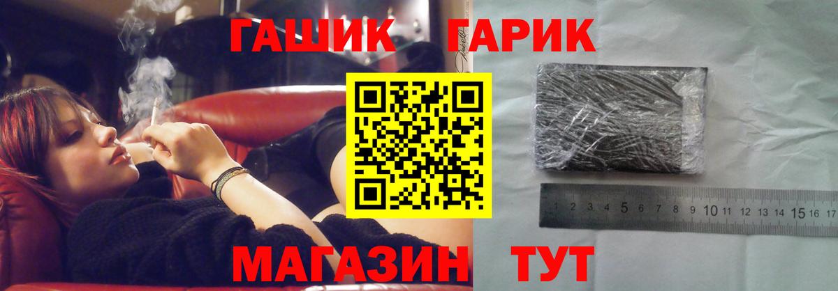 Зерноград  ГАШИШ ice o lator  Вход с VPN 