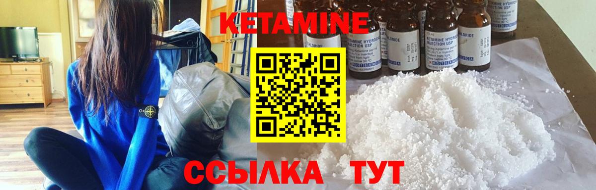 Зерноград  площадка Telegram  Вход с VPN  Кетамин ketamine 