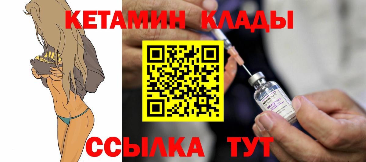 Кетамин ketamine Зерноград