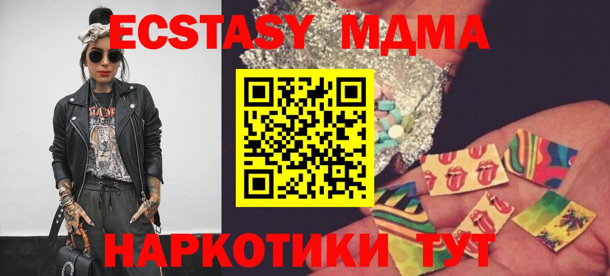 МДМА кристаллы Зерноград
