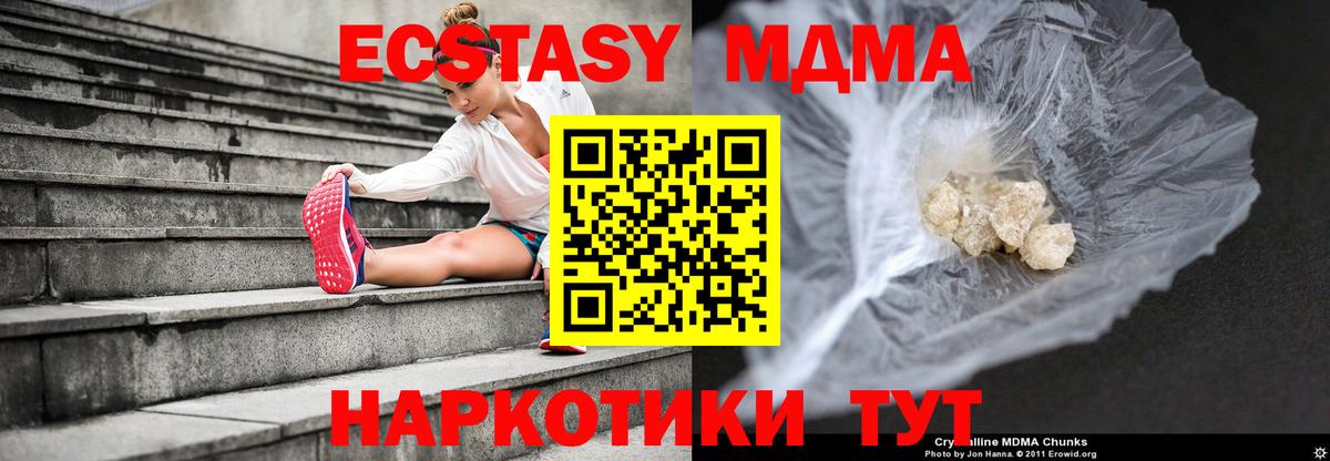 МДМА  МДМА молли  Вход с VPN  Зерноград  МДМА кристаллы 