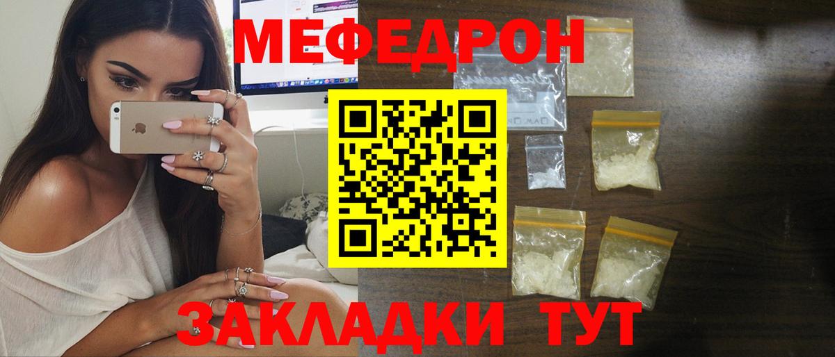 Мефедрон мука Зерноград