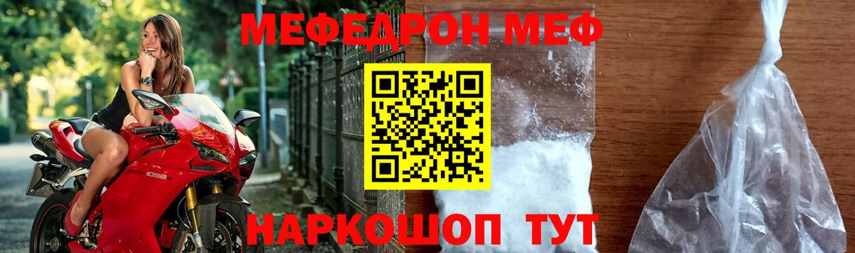 МЕФ  Вход с VPN  Зерноград  МЯУ-МЯУ mephedrone 
