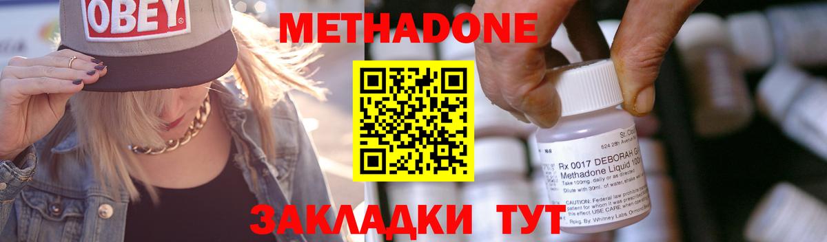 блэк спрут зеркало  Метадон кристалл  Зерноград  Вход с VPN  Метадон methadone 