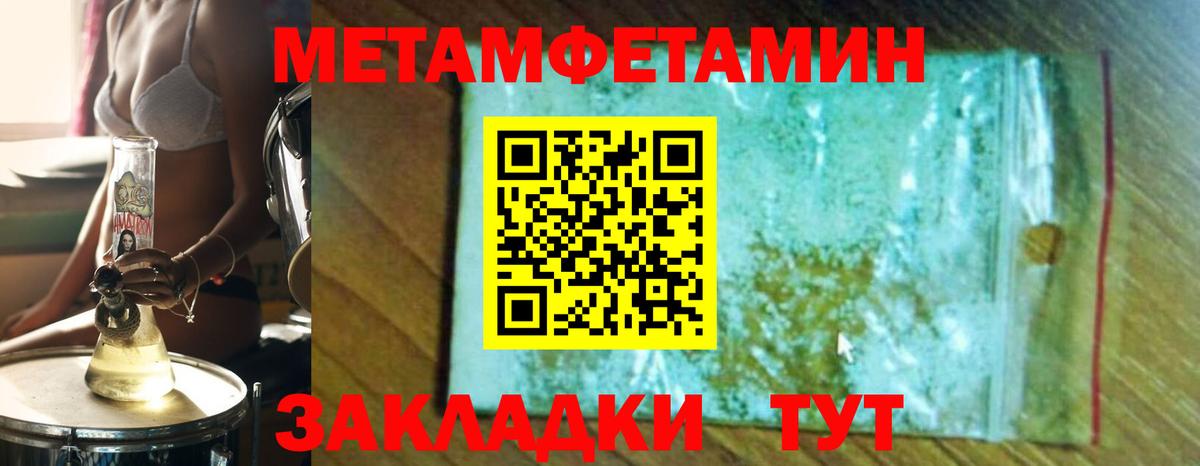 Зерноград  Первитин Декстрометамфетамин 99.9%  Вход с VPN 