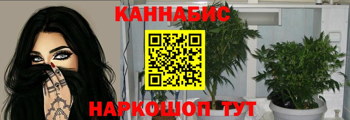Канабис тримм Зерноград
